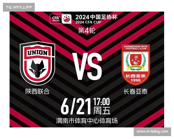 亚泰将士兵征战西安，足协杯对阵陕西联合