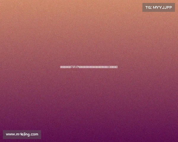 塔图姆还能逆袭FMVP吗？苏群分析：未来的冠军之路可能属于杰伦(塔图姆离队)