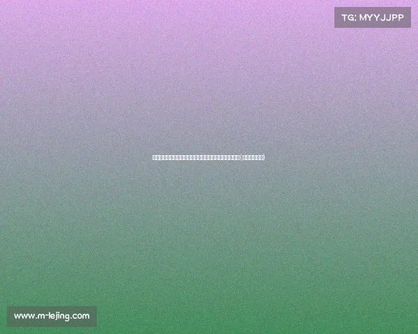 李昊西协甲赛季亮眼首发：全场出战，国青门将崭露头角(李昊百度百科)