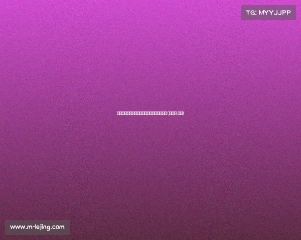 詹姆斯谈降薪：为湖人保留竞争力的明智选择(詹姆斯 降薪)